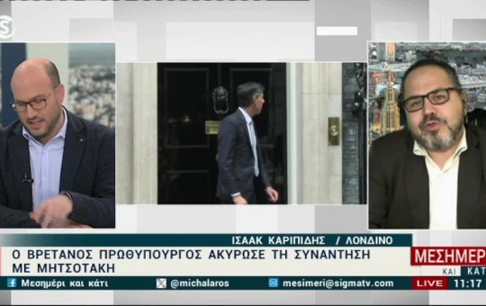 Μεσημέρι 28.11.23