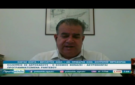 Πρωτοσέλιδο 23.10.25