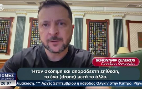 Ειδήσεις 22.08.26