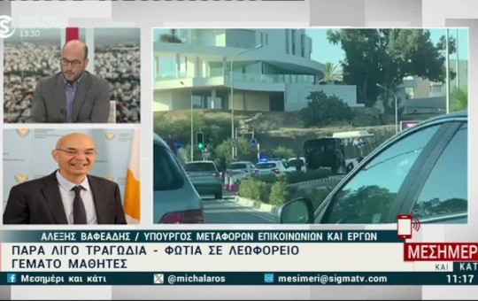 Μεσημέρι 01.12.23