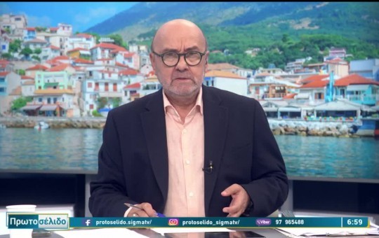 Πρωτοσέλιδο 16.09.26