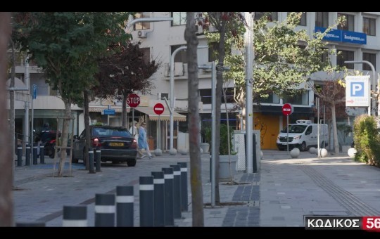 Κωδικός 56 επ. 13 - Ποιος πληρώνει τη Δημοκρατία; (29.01.2026)