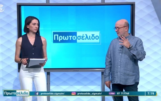 Πρωτοσέλιδο 26.06.26