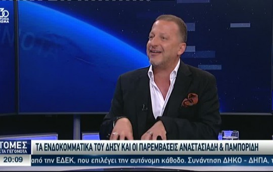 Ειδήσεις 01.07.25