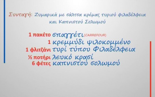 Carrefour εκπ.23