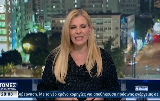Ειδήσεις 02.12.25