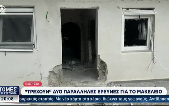 Ειδήσεις  08.11.25