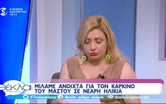 Θέκλα 09.08.19 (Τελευταίο)