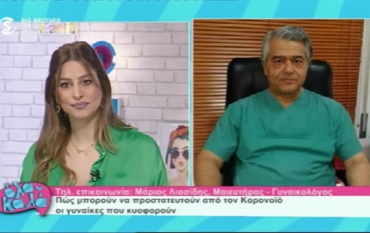 Όλα Καλά 12.03.20