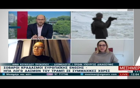 Μεσημέρι 19.01.26