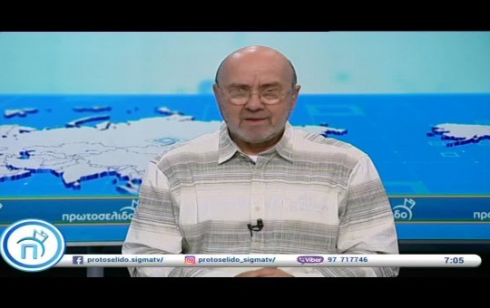 Πρωτοσέλιδο 21.05.25