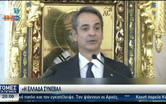 Ειδήσεις  02.11.25