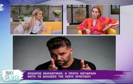 Ήρθε κι έδεσε 19.09.23