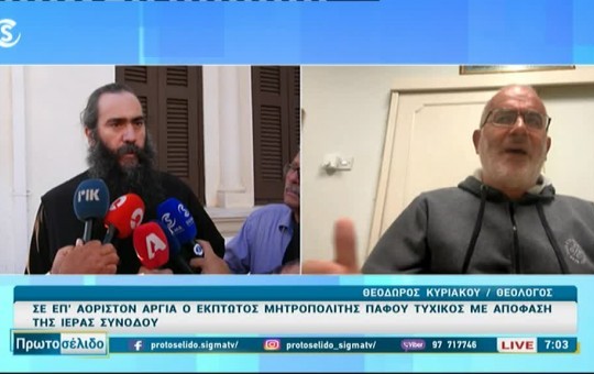 Πρωτοσέλιδο 09.01.26