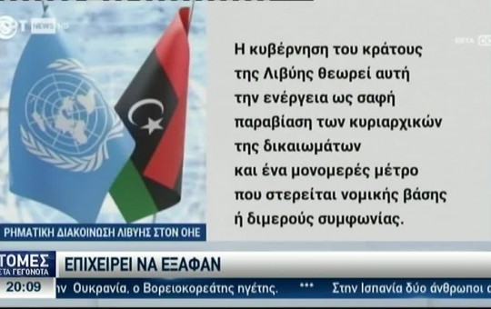 Ειδήσεις 13.07.25