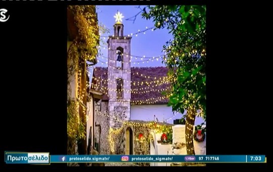 Πρωτοσέλιδο 28.11.25