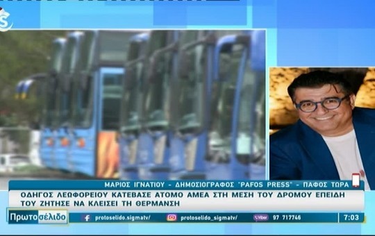 Πρωτοσέλιδο 05.12.25