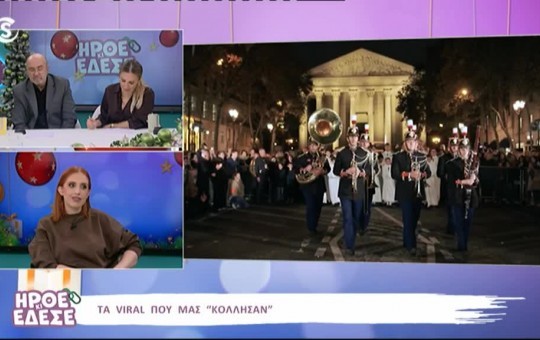 Ήρθε κι έδεσε  26.11.25