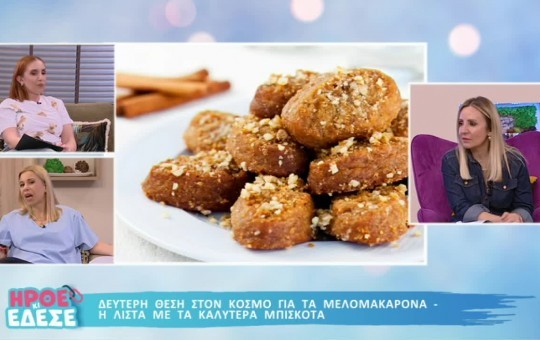 Ήρθε κι έδεσε 02.05.25