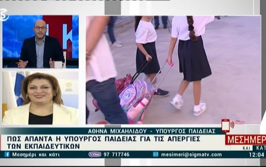 Μεσημέρι 18.11.25