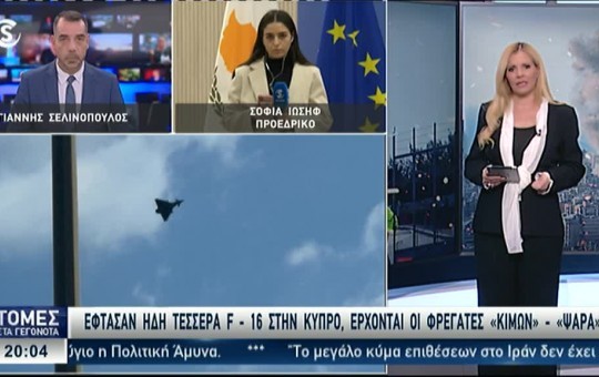 Ειδήσεις 02.03.26