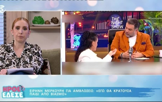 Ήρθε κι έδεσε 12.03.25