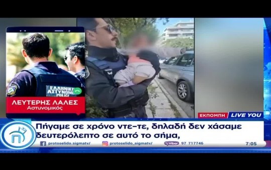 Πρωτοσέλιδο 16.05.25