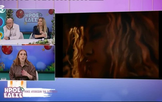 Ήρθε κι έδεσε  25.11.25