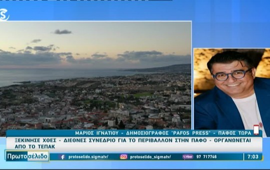 Πρωτοσέλιδο 28.04.26