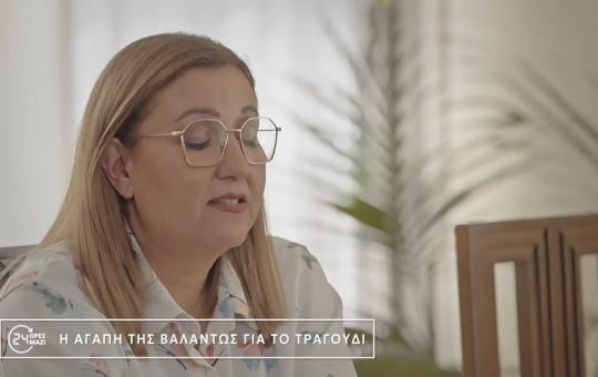 24 Ώρες Μαζί Β' εκπ. 13 (14.12.25)