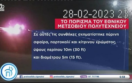Πρωτοσέλιδο 14.05.25