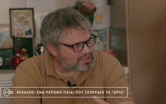 24 Ώρες Μαζί Β' εκπ. 15 (04.01.26)