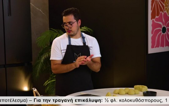 Χρυσωμαγειρέματα Β' εκπ. 52 (18.11.25)