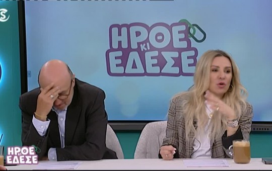 Ήρθε κι έδεσε 10.03.26