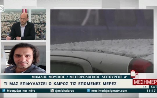 Μεσημέρι 19.03.24