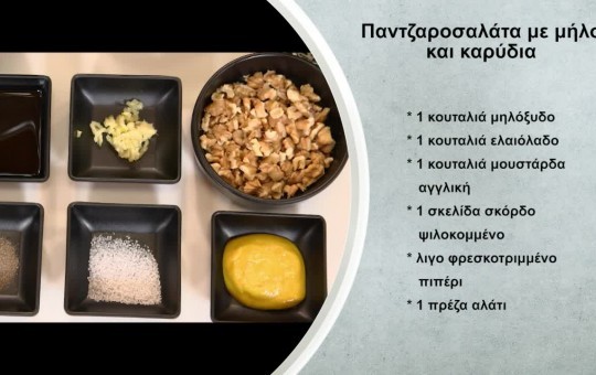 Χρυσωμαγειρέματα εκπ. 126 (04.03.25)