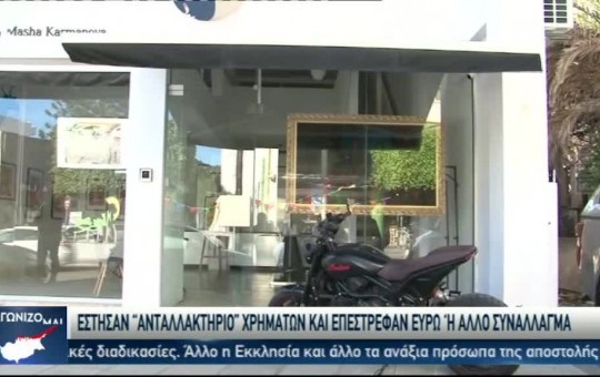 Ειδήσεις 15.03.24