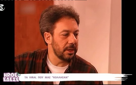 Ήρθε κι έδεσε 20.04.26