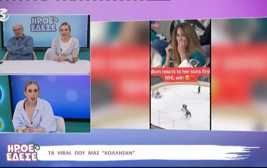 Ήρθε κι έδεσε 26.02.26