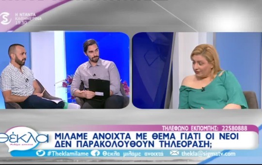 Θέκλα 26.07.19