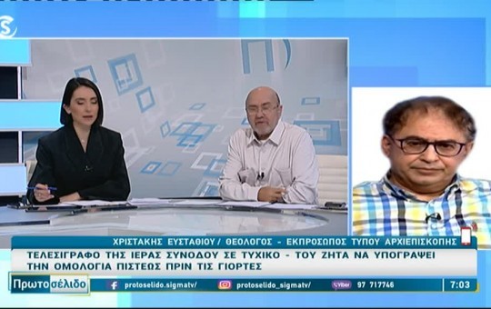 Πρωτοσέλιδο 25.11.25