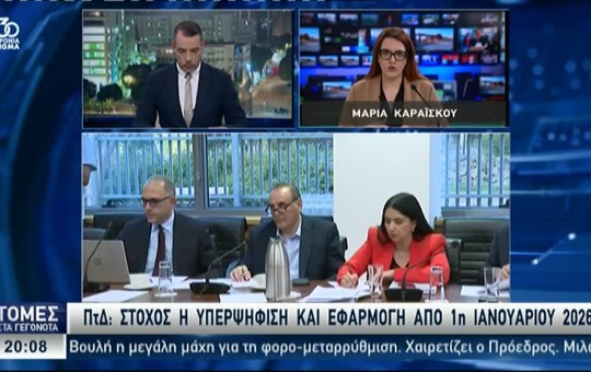 Ειδήσεις  07.11.25