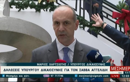 Μεσημέρι 26.11.25