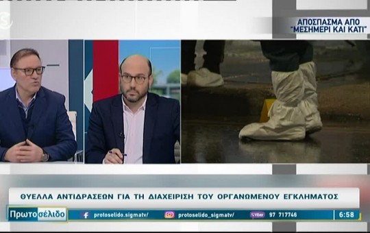 Πρωτοσέλιδο 20.01.26