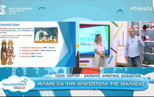 Πρωτοσέλιδο Junior 15.06.20