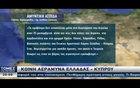 Ειδήσεις 13.09.26