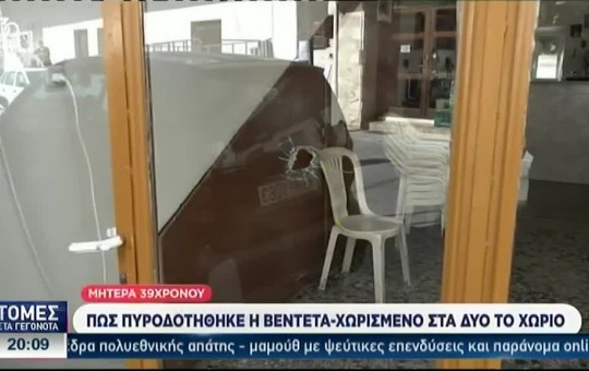 Ειδήσεις  04.11.25