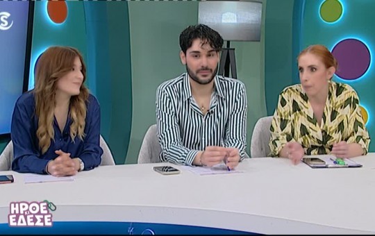 Ήρθε κι έδεσε 30.04.26