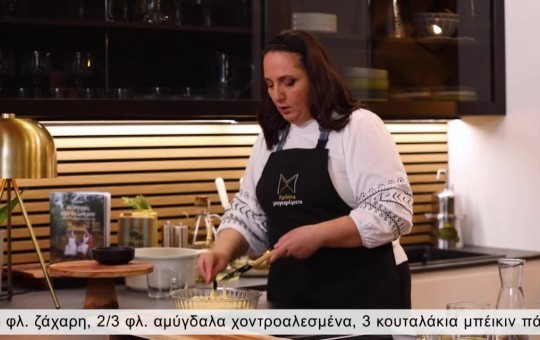 Χρυσωμαγειρέματα Β' εκπ. 126 (10.03.26)