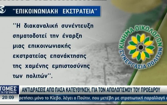 Ειδήσεις 13.03.25
